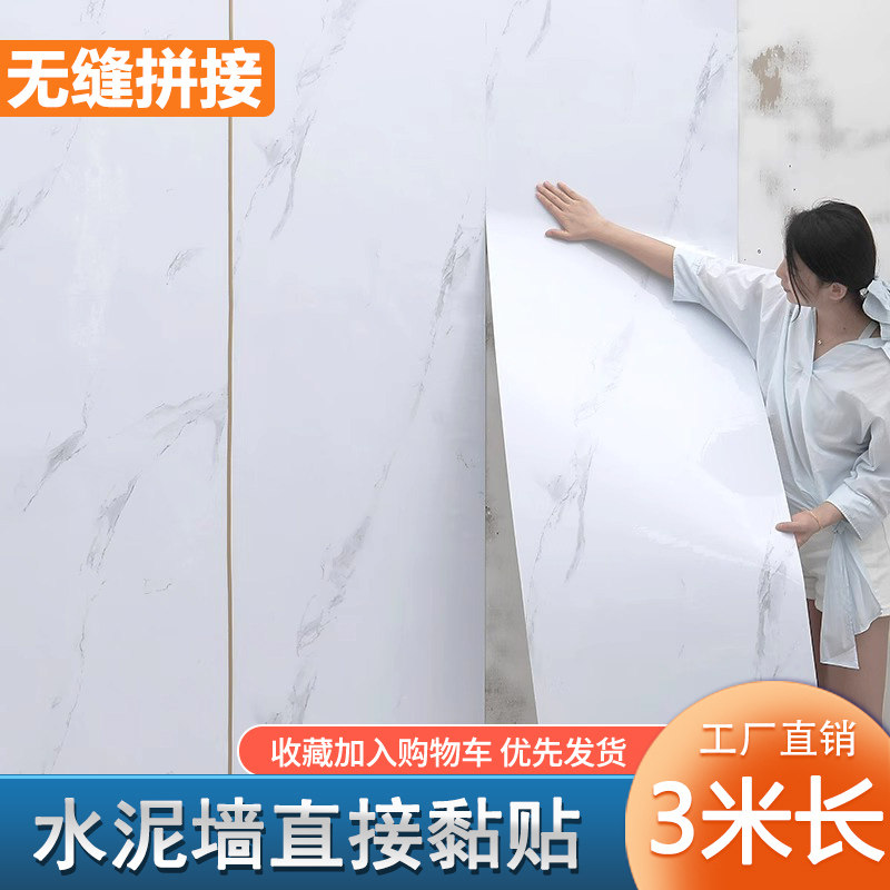 自粘瓷砖贴纸纸家用房间卧室壁贴防水防潮客厅电视背景墙可擦洗壁