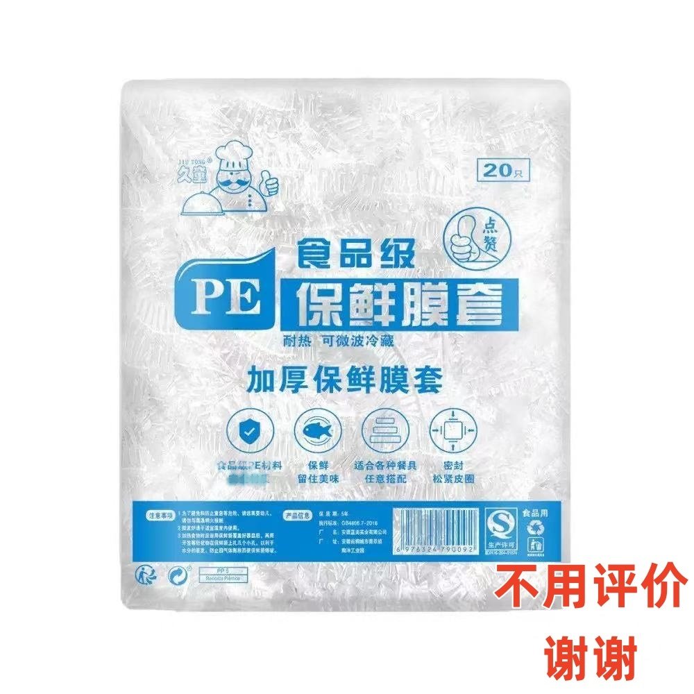 保鲜膜套,传统滋补营养品,玛咖干,淘宝优惠券,粉丝福利购,淘宝优惠卷