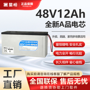 星恒48v12ah锂电池雅迪/爱玛电动自行车专用锂电池全新正品原装