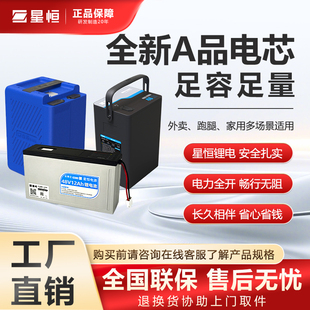 星恒电动车锂电池48V/60V/64V/72V正品全新单体电池直上替换电瓶