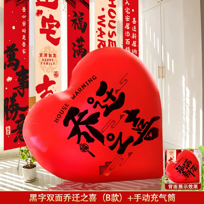 乔迁之喜装饰新居布置新房堆头盒子摆件礼物全套搬家入宅仪式用品