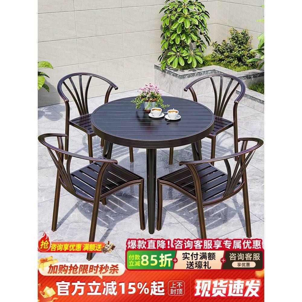 户外桌椅庭院别墅全铝合金圆桌户外防水防晒花园露天阳台休闲桌