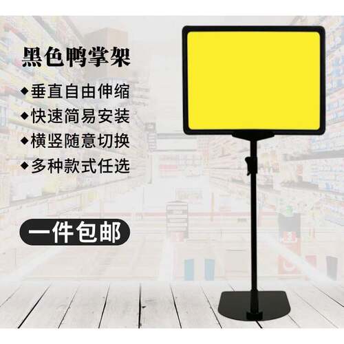 超市价格牌POP展示架台式展示牌鸭掌杆促销广告价格框仓库分类牌