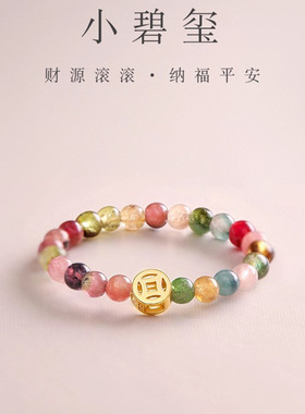 碧玺戒指女轻奢小众闭口弹力绳高级感食指戒彩色串珠铜钱戒子指环