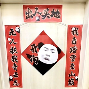 2025年出人头地龙图对联春节龙玉涛春联蛇年全套福字门贴宿舍装扮