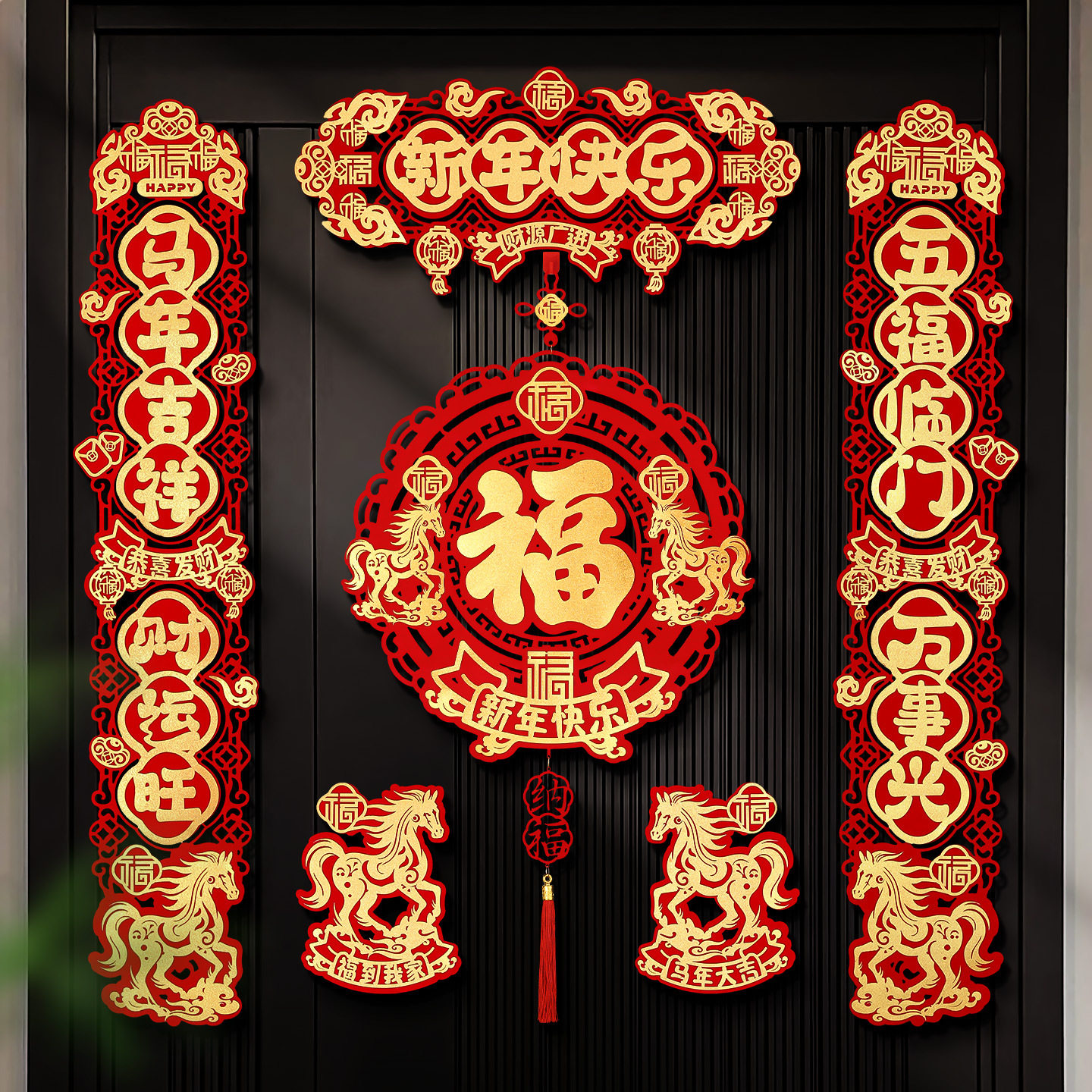 马年对联磁吸植绒春联春节过年福字入户门贴新年布置年货装饰,节庆用品/礼品,对联,淘宝优惠券,粉丝福利购,淘宝优惠卷