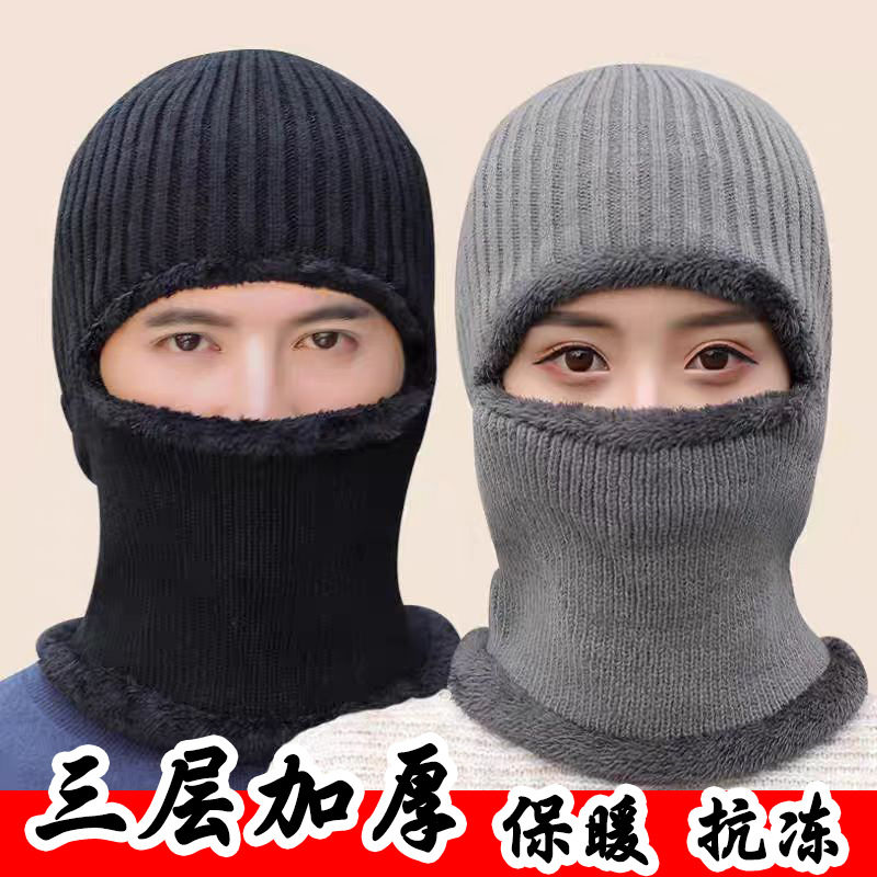 帽子冬季男士一体加绒针织帽户外骑行保暖帽秋冬连体套头毛线帽女,服饰配件/皮带/帽子/围巾,防晒帽,淘宝优惠券,粉丝福利购,淘宝优惠卷