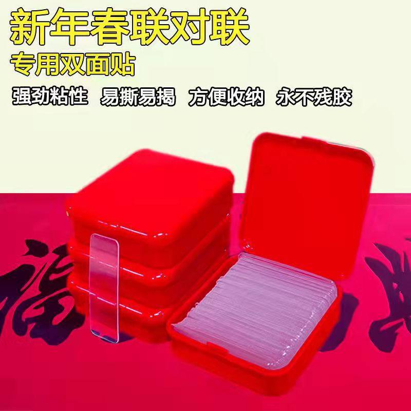 国潮年画贴墙壁固定器防水魔力贴新年春联专用胶贴透明痕对联贴,收纳整理,双面贴物器,淘宝优惠券,粉丝福利购,淘宝优惠卷