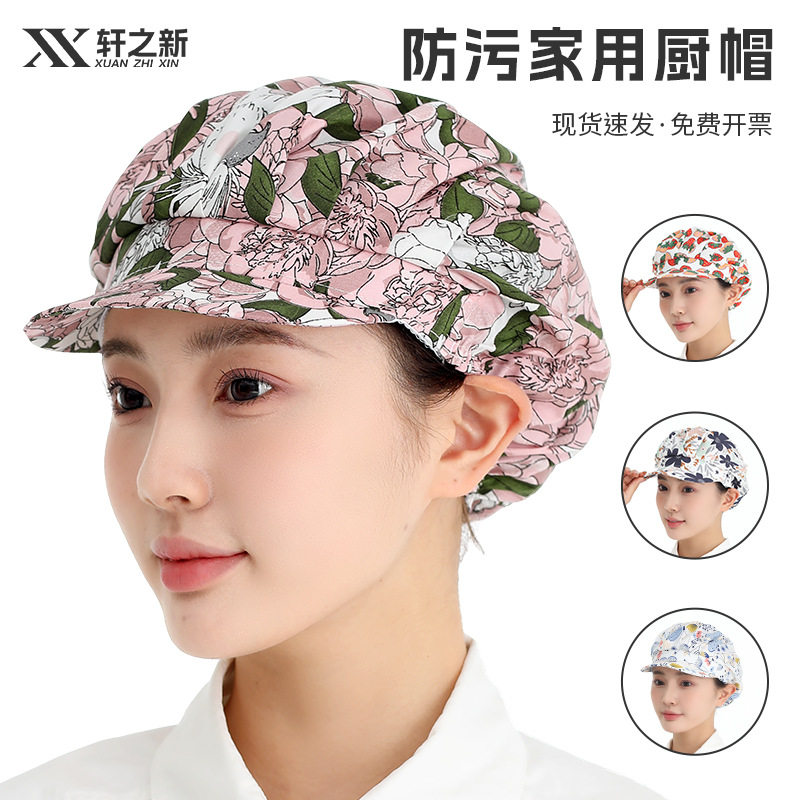 印花厨房家用帽子防尘帽子居家餐厅餐饮食堂帽子防油烟,服饰配件/皮带/帽子/围巾,帽子,淘宝优惠券,粉丝福利购,淘宝优惠卷