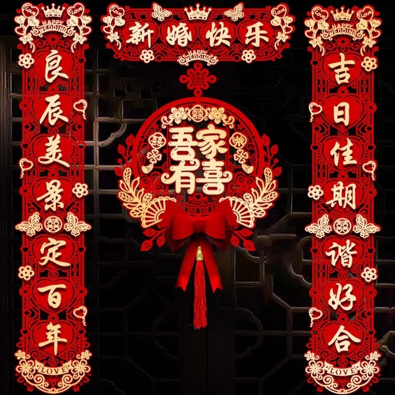 结婚对联大门喜联男方全套磁吸新婚订婚小对联喜字贴婚庆用品大全,节庆用品/礼品,喜字/剪纸/贴纸,淘宝优惠券,粉丝福利购,淘宝优惠卷