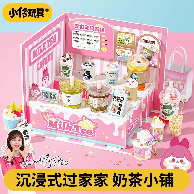 玩具女孩过家家奶茶小铺2025新款手工材料包儿童食玩,玩具/童车/益智/积木/模型,手工食品制作,淘宝优惠券,粉丝福利购,淘宝优惠卷