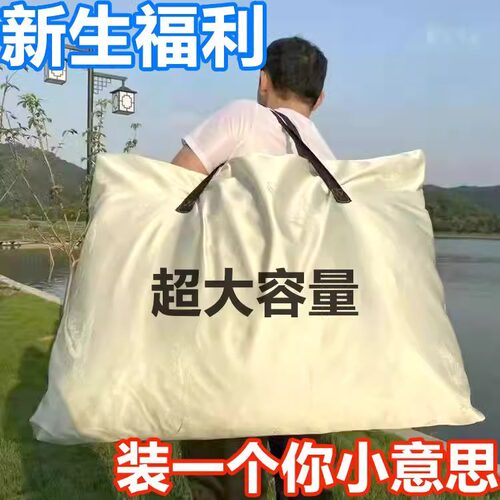 搬家行李收纳袋巨霸大容量棉被羽绒服防尘防水储物袋手提行李包