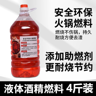 固体酒精酒店用桶装酒精块瓶装燃料耐烧小火锅引火干锅引燃块