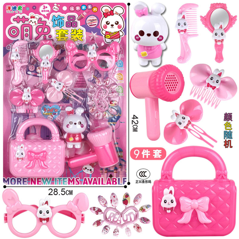 包邮挂吊板装儿童益智过家家板装萌兔饰品小包包女孩装扮玩具,玩具/童车/益智/积木/模型,胎毛挂坠/挂件,淘宝优惠券,粉丝福利购,淘宝优惠卷