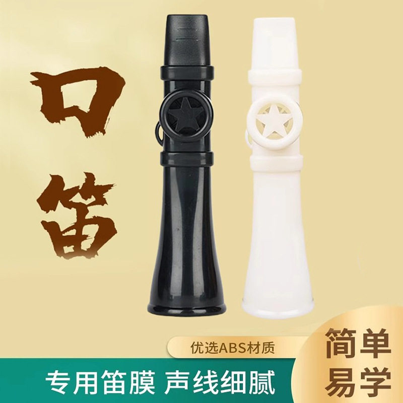 卡祖笛乐器技易学模仿简约易学塑料嘟嘟口笛不用学就会的笛子,饰品/流行首饰/时尚饰品新,耳钉,淘宝优惠券,粉丝福利购,淘宝优惠卷