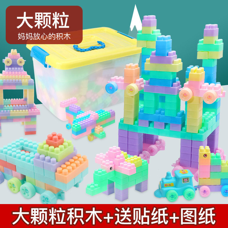 儿童大颗粒积木宝宝拼装玩具益智拼图4男孩子智力女孩拼接花片,玩具/童车/益智/积木/模型,磁力片/磁性棒/磁性积木,淘宝优惠券,粉丝福利购,淘宝优惠卷