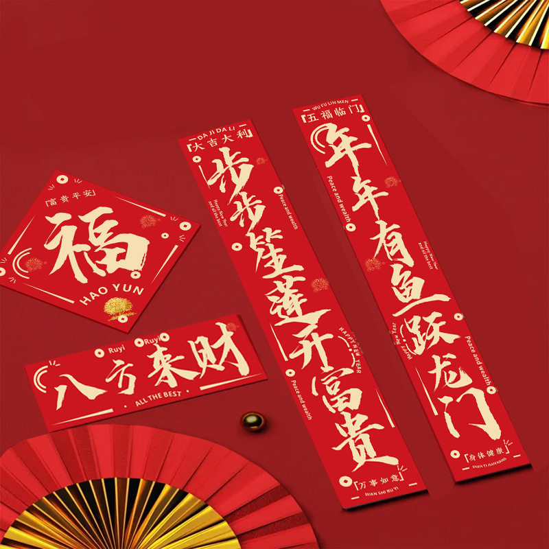 马年2026年新款门贴入户门全磁吸对联家用春节年货高端定制春联,家居饰品,门贴,淘宝优惠券,粉丝福利购,淘宝优惠卷