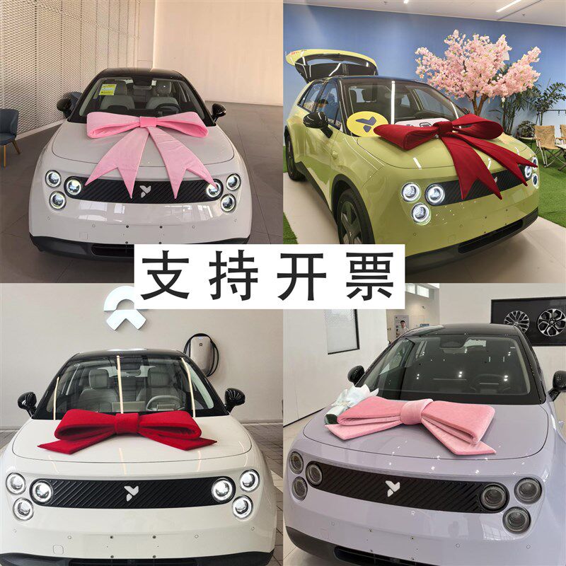 萤火虫交车蝴蝶结粉色蝴蝶结交车仪式布置新车交车提车大红蝴蝶结