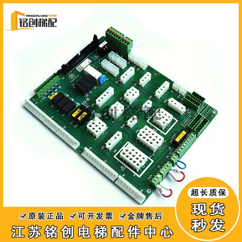 蒂森电梯骄顶接口板IO-B-E1.0插口板IO-B2-E2.0扩展板0升电梯配件