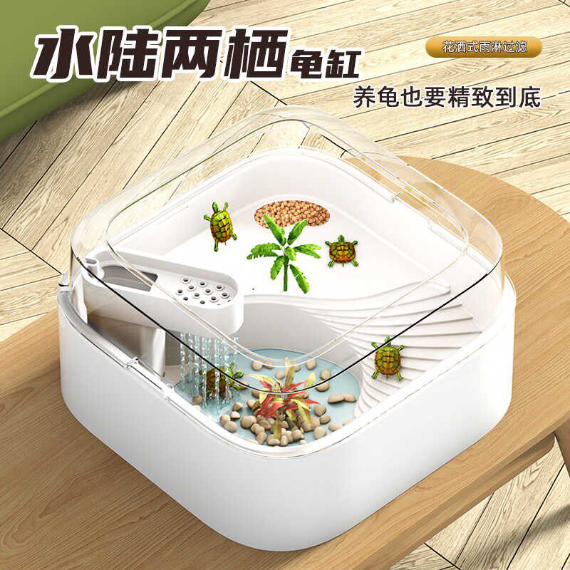 乌龟缸带晒台爬坡水陆两栖饲养箱家用别墅造景生态鱼缸巴西草龟盆