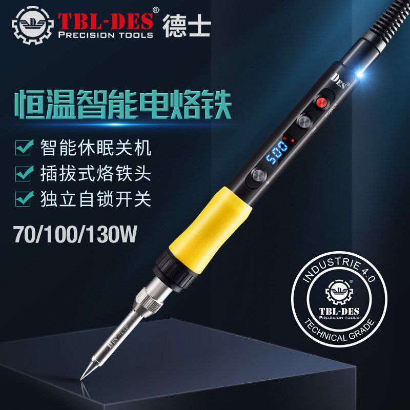 德士DES大功率S130A恒温智能休眠电烙铁插拔式烙铁头独立自锁开关