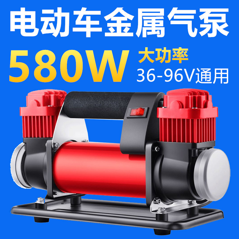 大功率电瓶车充气泵双缸 电动车高压打气筒48v60v72v修车换真空胎