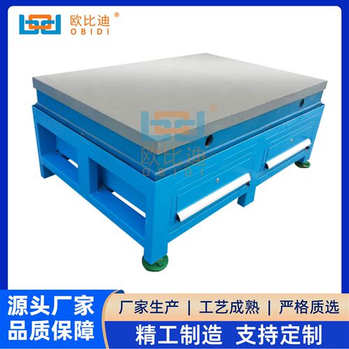 铸铁工作台 钢板台模具装配 桌钳工重型 飞模台虎钳维修桌欧比迪