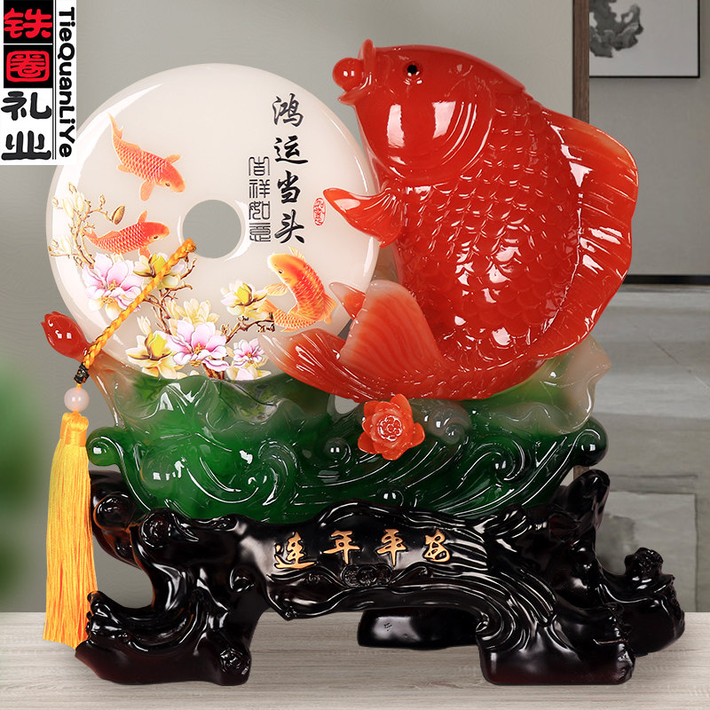 铁圈礼业年年有余摆件鱼平安扣新家搬家乔迁礼品客厅酒柜装饰送礼