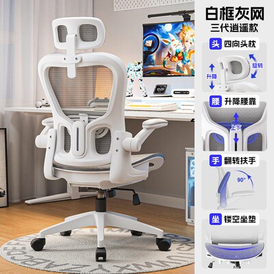 Office Chair, Long-term Sitting, Not Tired, Computer Chair,