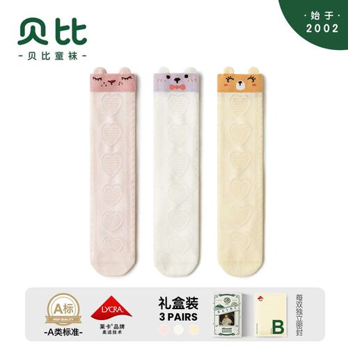 Babe Girls Princess Socks New Baby Socks Class A Long Barrel