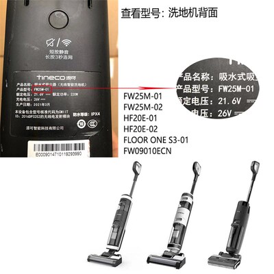 添可洗地机1电池更换芙万一二代fwm1001700不能充电异常上