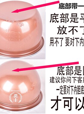 通用所有智能电饭锅原装球釜内胆3LL5L不粘胆三稻香加厚内胆