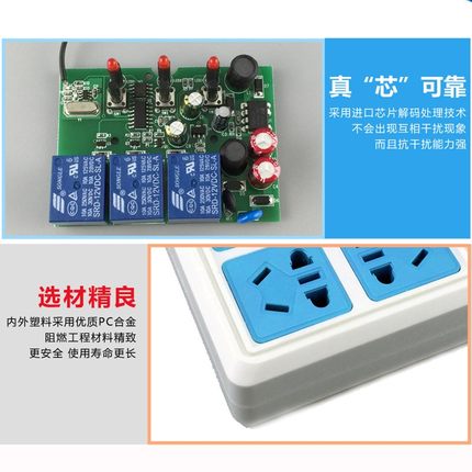 3路遥控开关插座可穿墙大功率排插接线板鱼缸供氧器供养机米