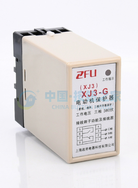 战斧电动机水泵断相与相序保护继电器缺相保护XJ3-G C3V带底座