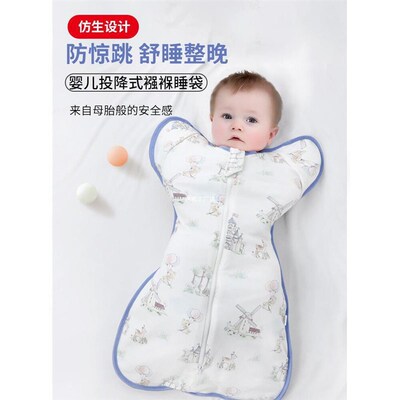 Infant Surrender Anti-shocking Sleeping Bag Thin Cotton Brea