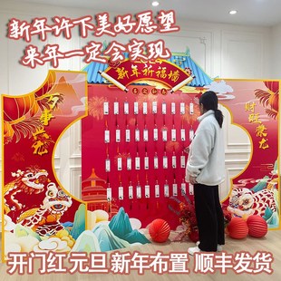 沾沾喜气红包墙背景墙气球装饰心愿墙订婚结婚签到拍照墙背景kt板