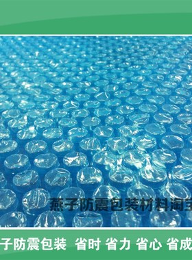 蓝色单层防静电气泡膜100米长单价5元/卷(江浙沪2卷)