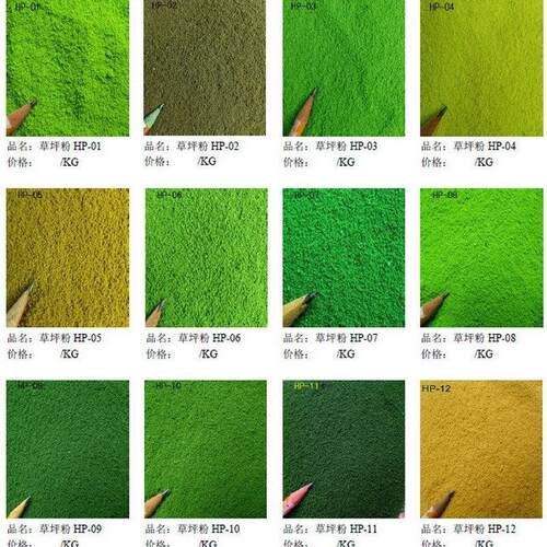 Scale Model Ho Miniature ree Powder Ground Landscape For Tra