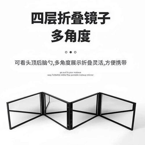 Foldable four-sided mirror for self-haircutting, allowing yo