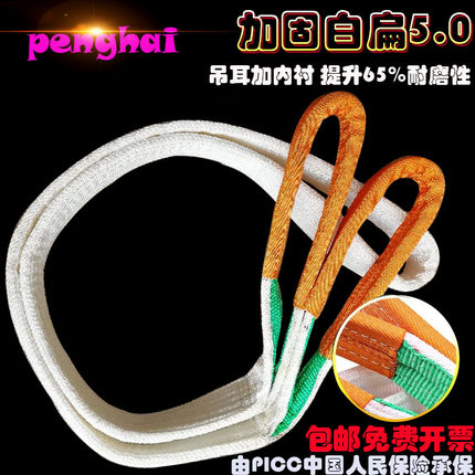工业行车吊带白色扁平起重吊带吊绳2/3/5//8/10/15吨/米吊装带