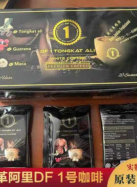马来西亚东革阿里咖啡原装正品男士滋补能量DF1号速溶咖啡提神