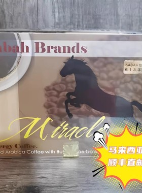 马来西亚直邮 沙巴奇迹咖啡/糖果 男人之宝 SABAH MIRACLE