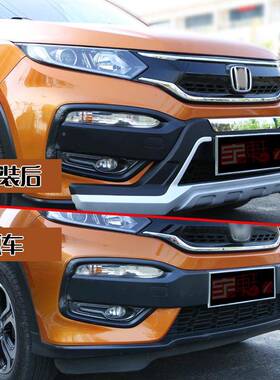 家供应XR-V装饰厂护杠条汽车改装配件险杠汽车防撞前53641后保杠