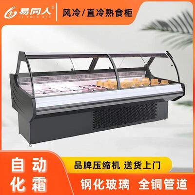 熟食柜市鸭脖卤味冷藏柜301卧鲜式凉菜保商展示柜用冰柜超自助选