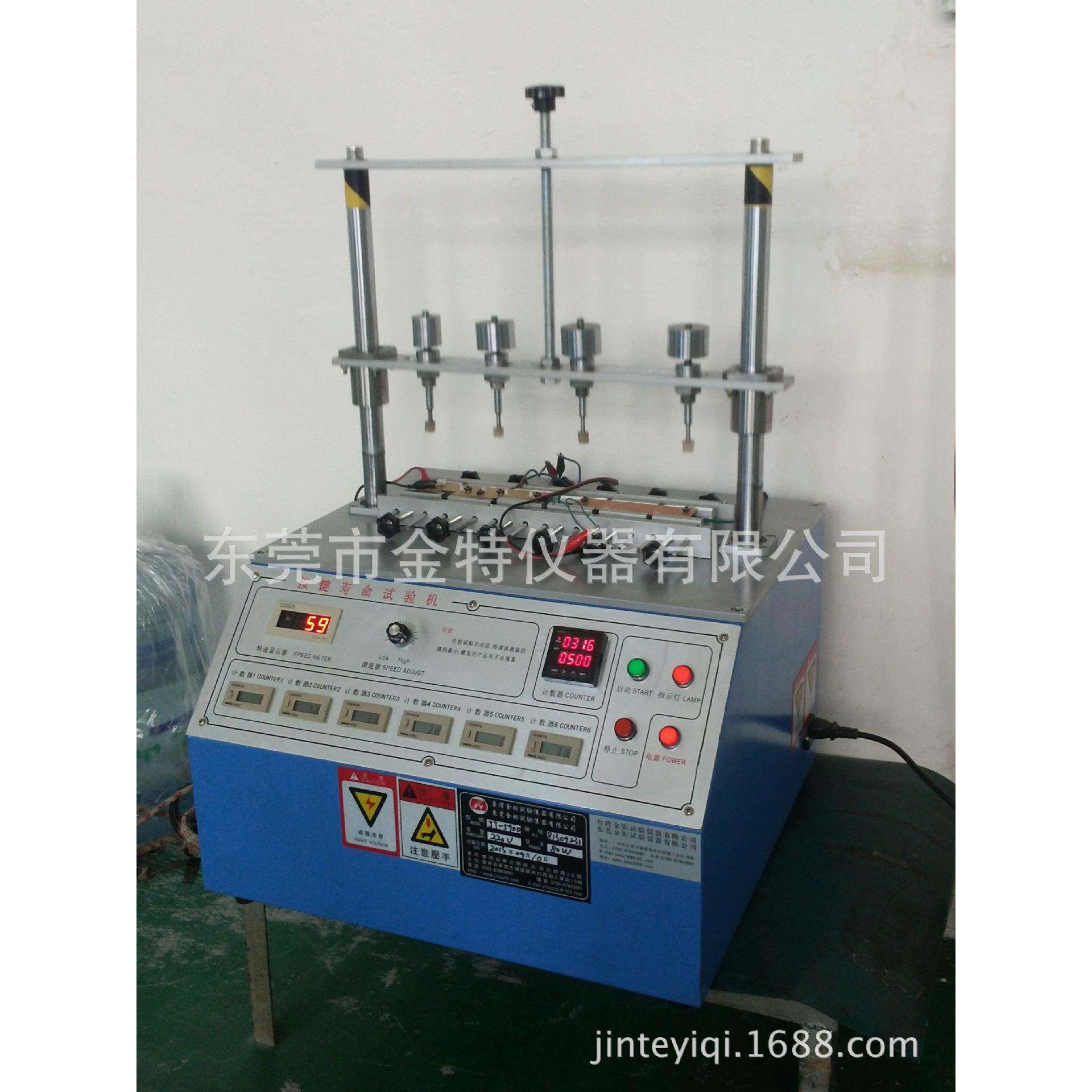 开按钮按寿键命JT-5900A键试验机按试验关机厂家直