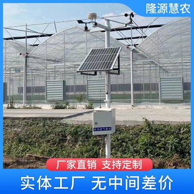 园校田间自动气象环境监素测系统林大棚多要小型农户RPZ外农业气