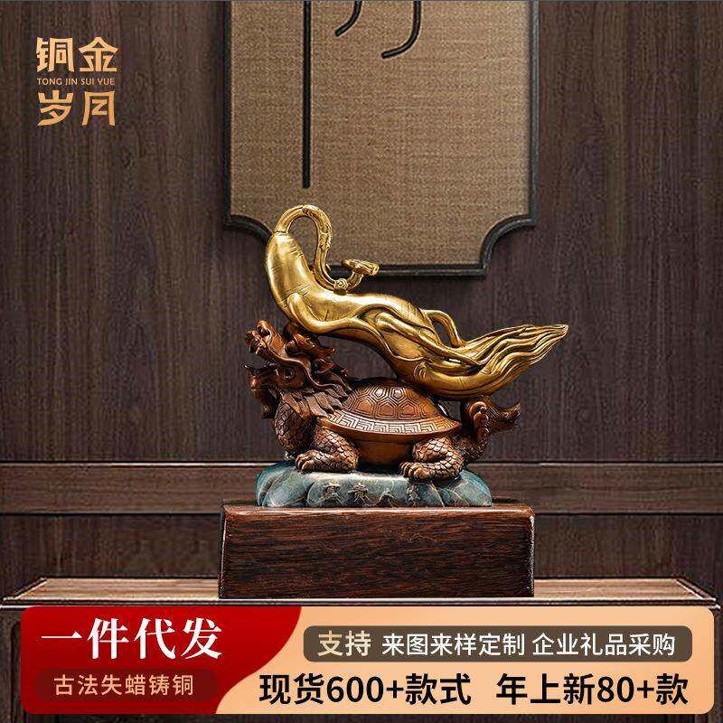 爆款黄铜龙龟摆件铜工艺品新中式摆设客厅家居铜雕装饰品