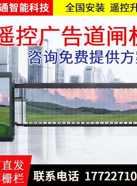 小区电动遥控升降栏杆空降门栅栏式工厂大门自动挡厂家