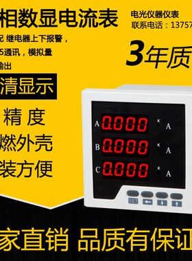 P19I-9XLED智能交流电压电流表三相多功能仪表电工测量显示