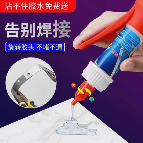 Super Strong Glue Repair Glue for Plastic Welding Wood Metal